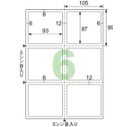A4台紙ごとミシン目切り離しができるラベル 6面 余白あり