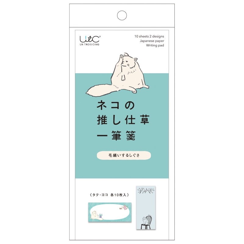 ネコの推し仕草一筆箋 毛繕いするしぐさ