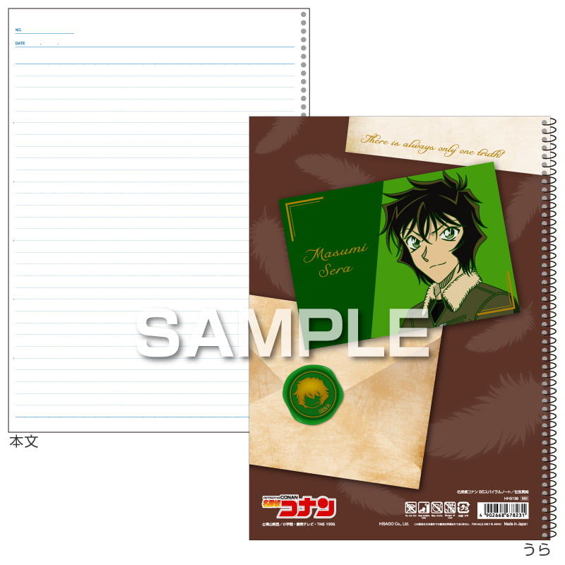 名探偵コナン スパイラルノート（B5サイズ）／世良真純 |ヒサゴ