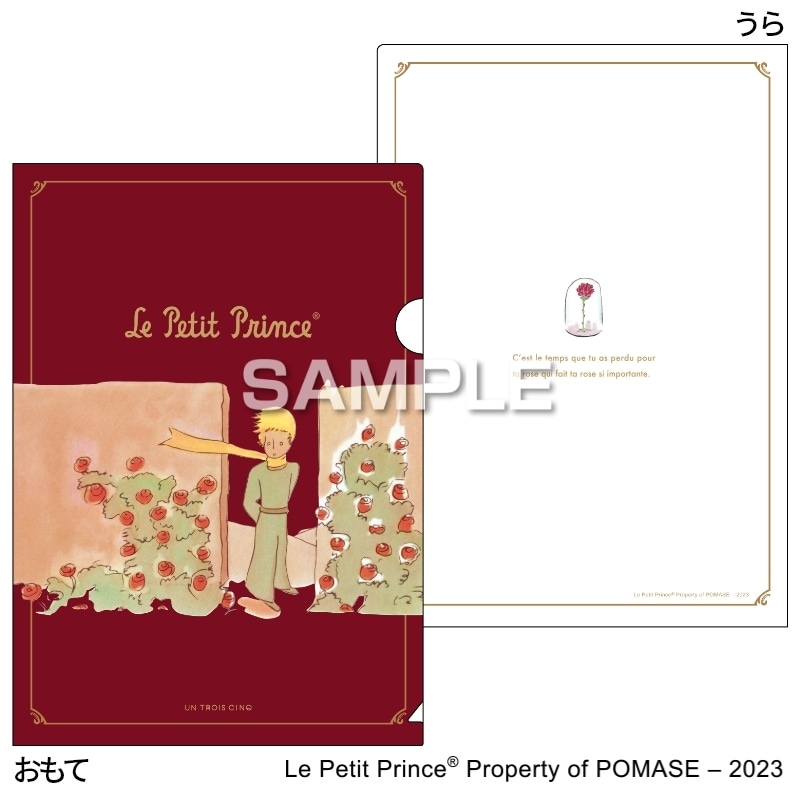 星の王子さま A5クリアファイル 王子さまのバラ