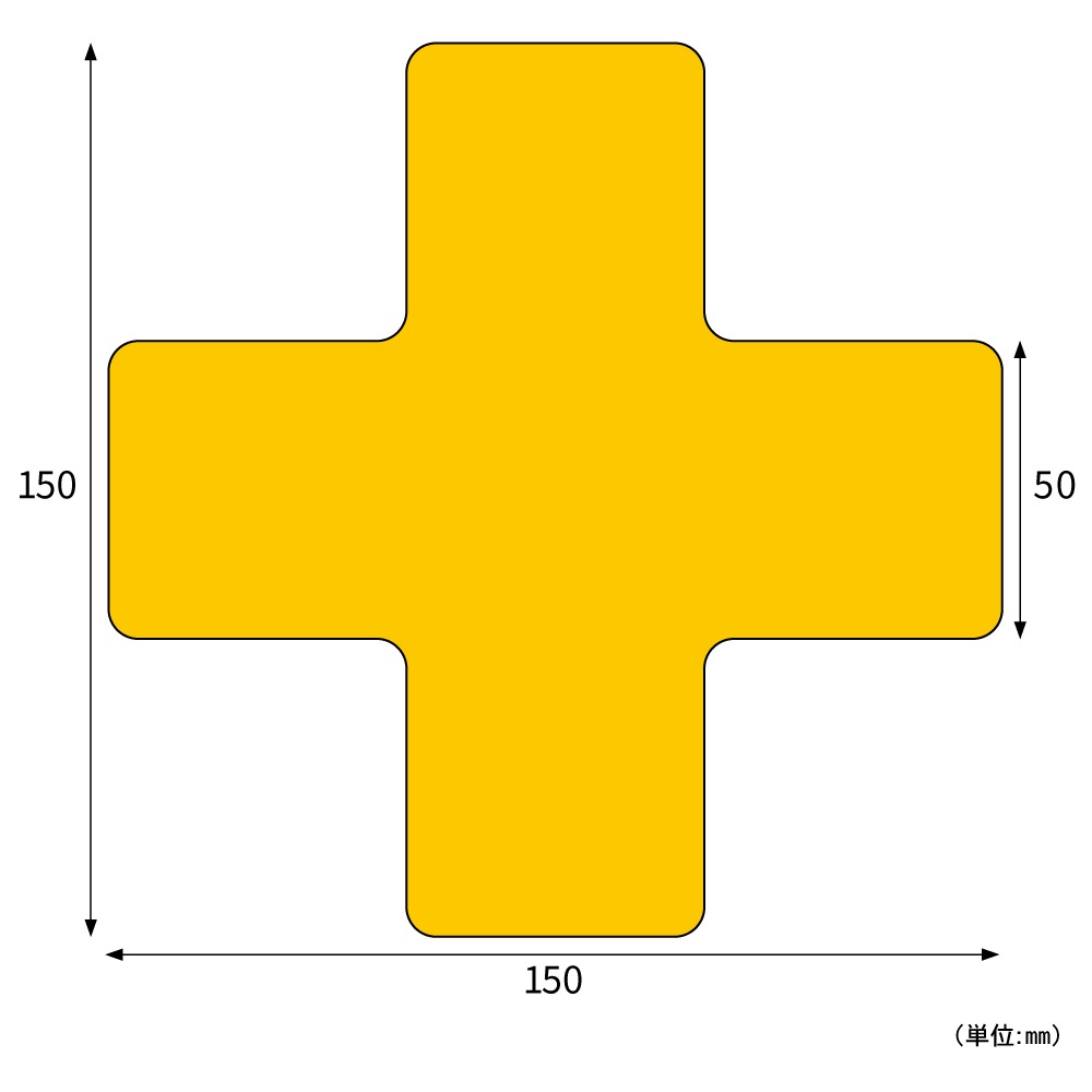フロアシール 区画表示用 十字型 黄