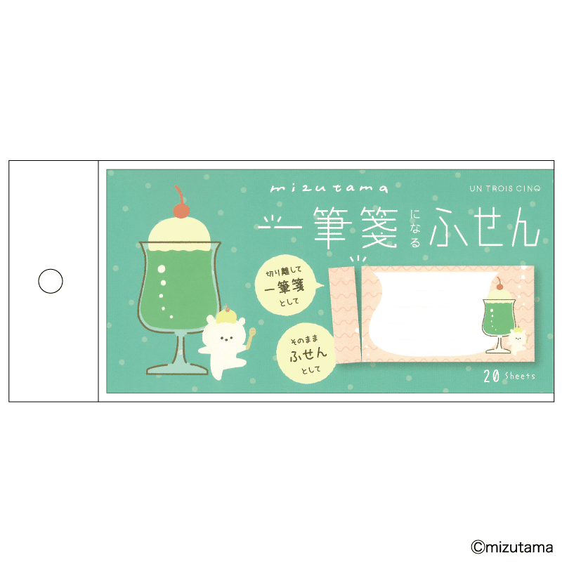 mizutama 一筆箋になるふせん メロンソーダクマ