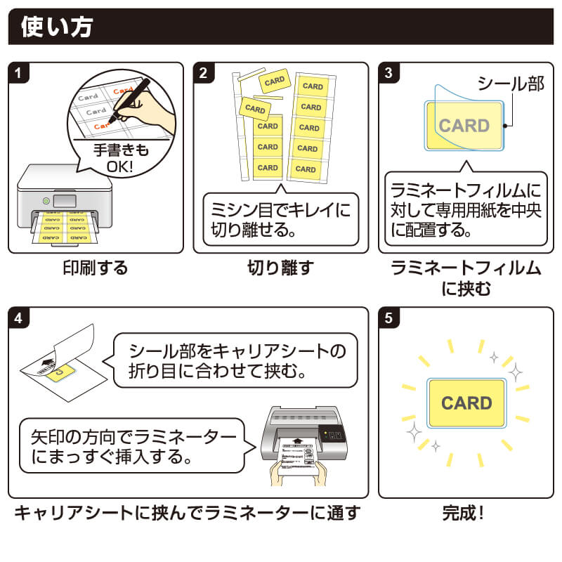 CPリーフ ラミPOP 診察券