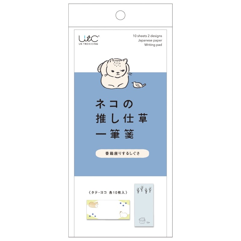 ネコの推し仕草一筆箋 香箱座りするしぐさ