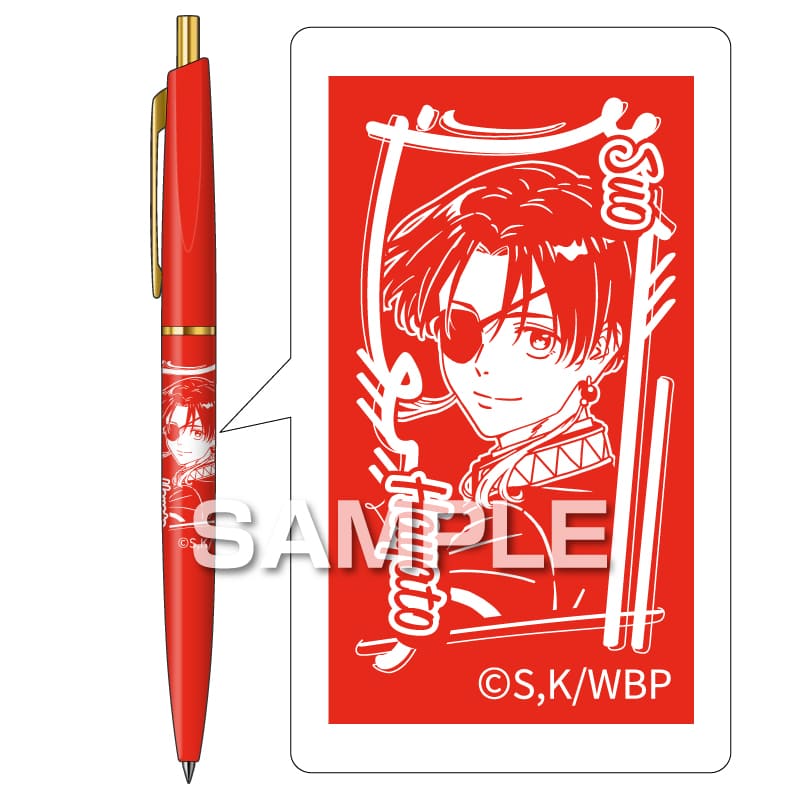 WIND BREAKER ボールペン／蘇枋隼飛