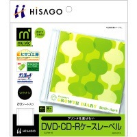 DVD・CD-Rケースレーベル/マルチプリンタタイプ