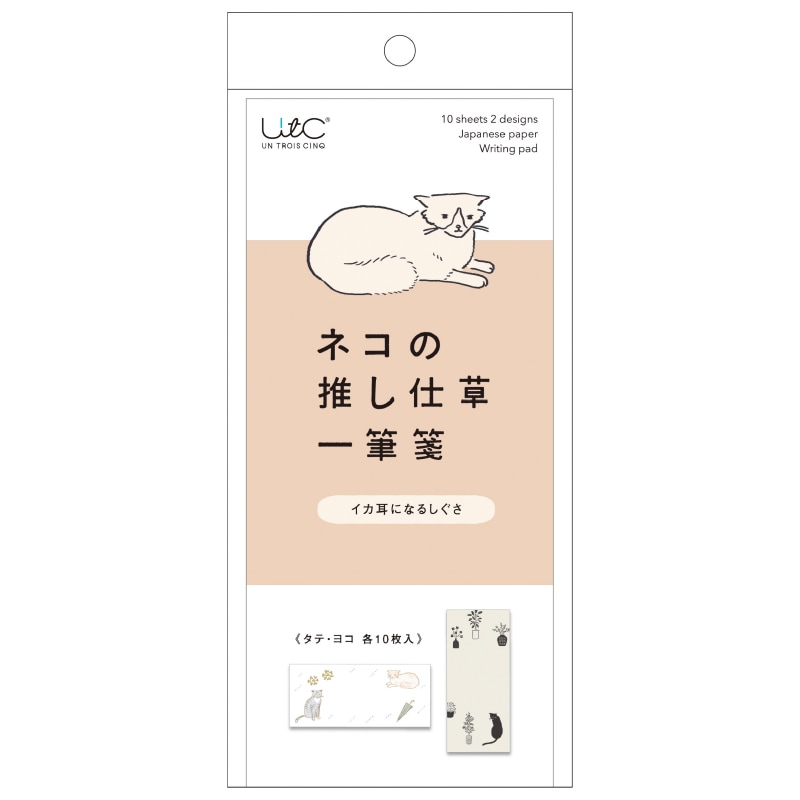 ネコの推し仕草一筆箋 イカ耳になるしぐさ