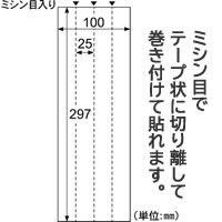 抗菌シール ドアノブ用（巻いて貼るタイプ）