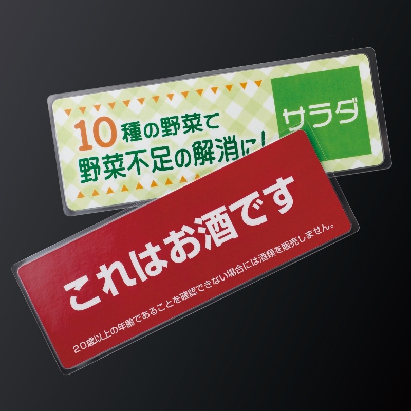 CPリーフ ラミPOP プライスレール