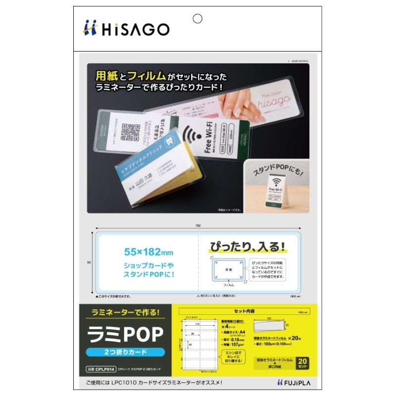 CPリーフ ラミPOP 2つ折りカード