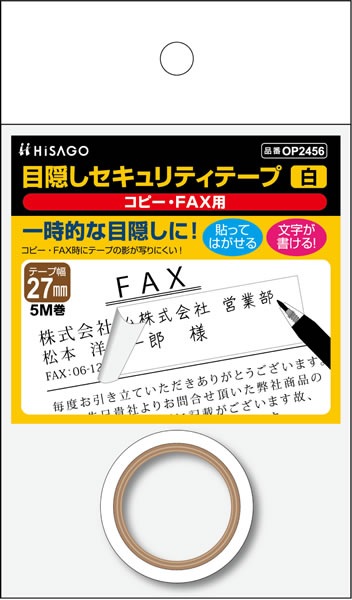 確認用　hide様 Amazon.co.jp: ヒサゴ 目隠しセキュリティテープ 27mm×5m コピー