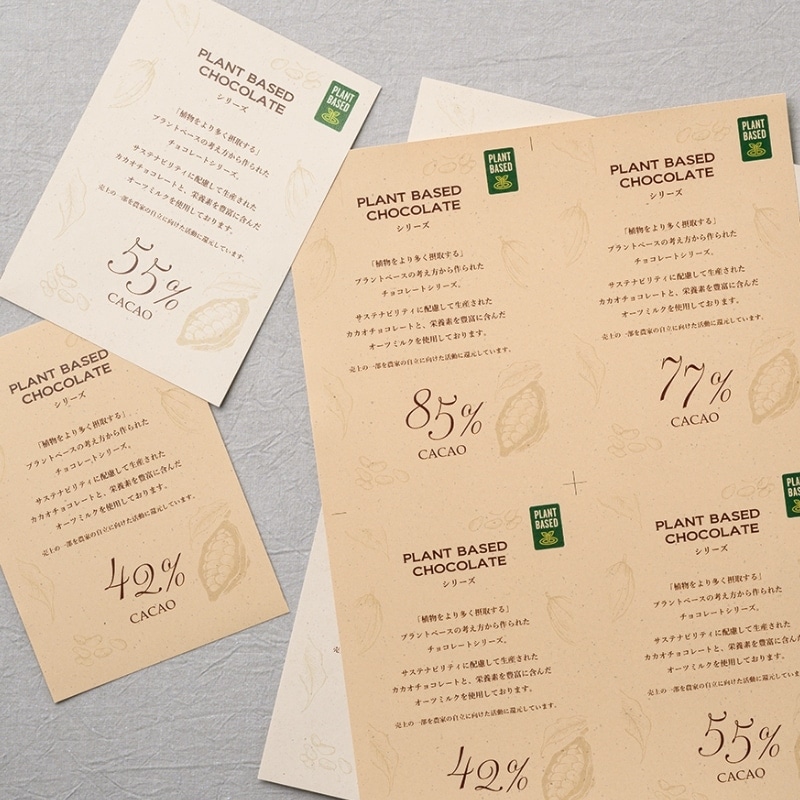 サステナブルクラッポ カカオ