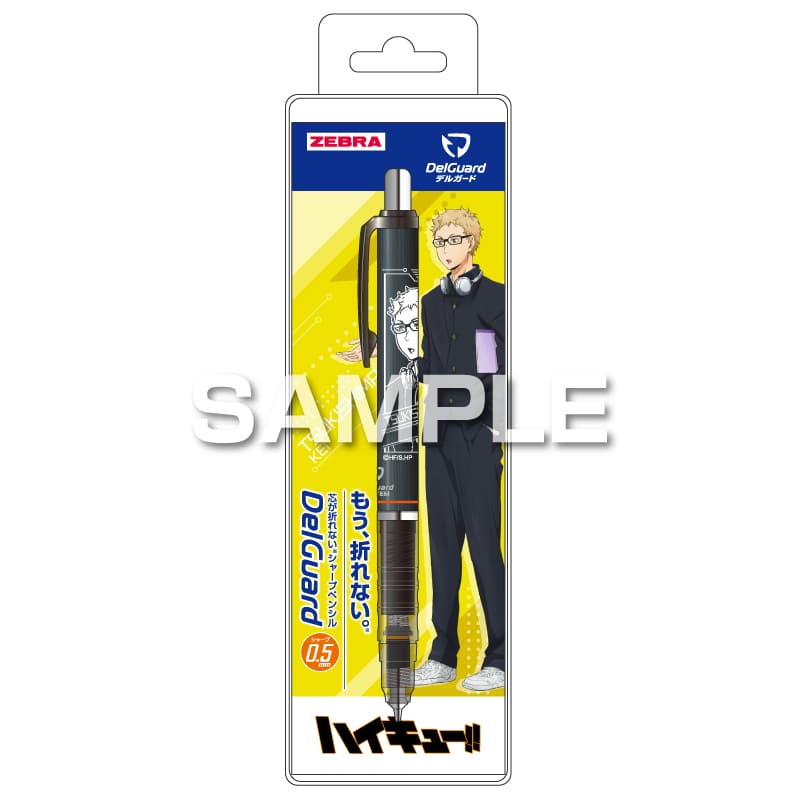 ハイキュー!! デルガード（黒）／月島 蛍