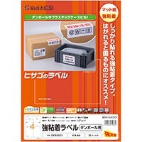 強粘着ラベル（ダンボール用） A4 4面 角丸