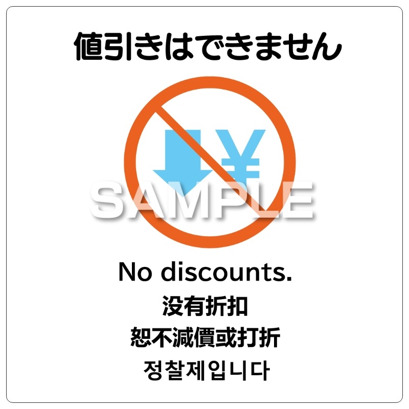 はがせる！ピタロングステッカー 値引きはできません A4 6面