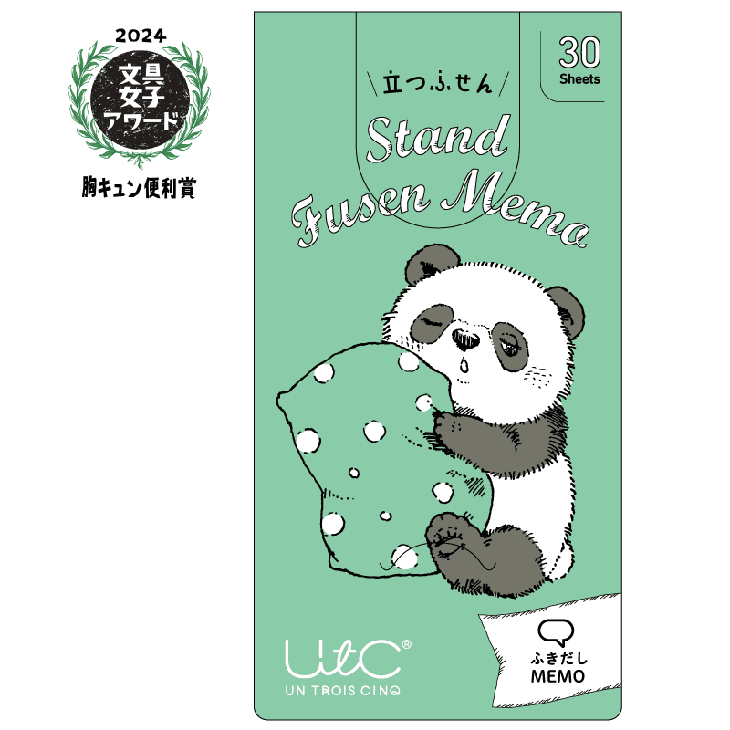 立つふせん まだ眠たいパンダ／ふきだし