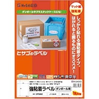 強粘着ラベル（ダンボール用） A4 ノーカット |ヒサゴオンライン