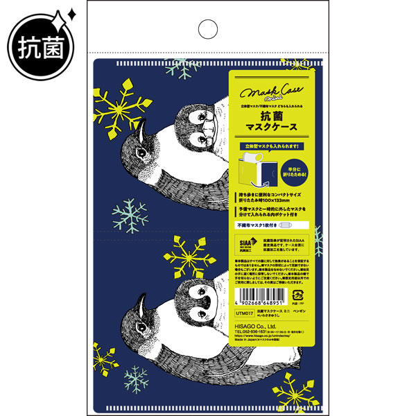 抗菌マスクケース ミニ ペンギン