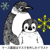 抗菌マスクケース ミニ ペンギン