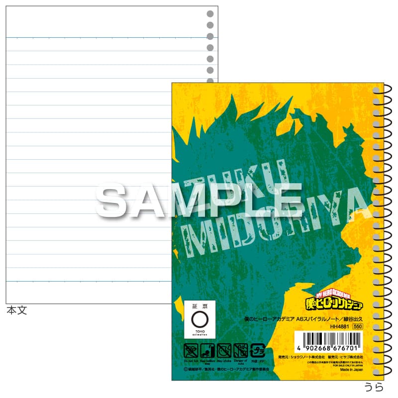 僕のヒーローアカデミア スパイラルノート（A6サイズ）／緑谷出久