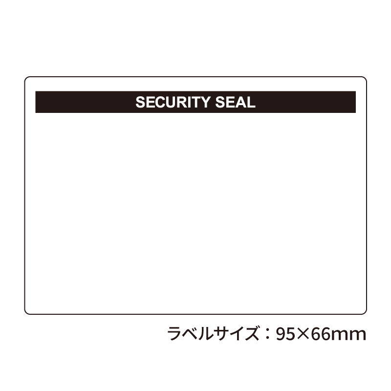 開封防止セキュリティシール 2面 紙タイプ
