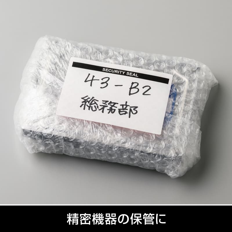 開封防止セキュリティシール 2面 紙タイプ