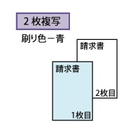 請求書 B6タテ 2枚複写 インボイス対応