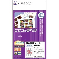 光沢ホワイトフィルム 耐水写真シール 9面