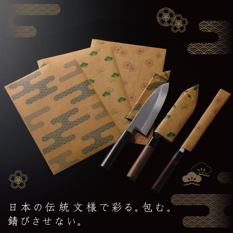 錆ニック 気化性防錆紙 鉄・非鉄用 刃物用 青海波 |ヒサゴオンライン