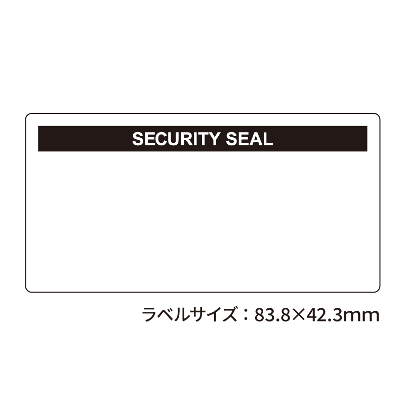 開封防止セキュリティシール 3面 紙タイプ