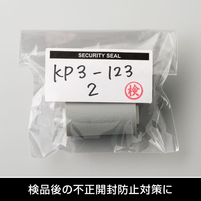 開封防止セキュリティシール 3面 紙タイプ