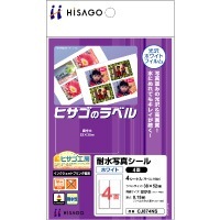 光沢ホワイトフィルム 耐水写真シール 4面