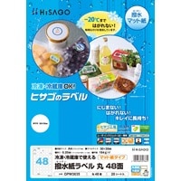 撥水（はっすい）紙ラベル A4 丸 48面 