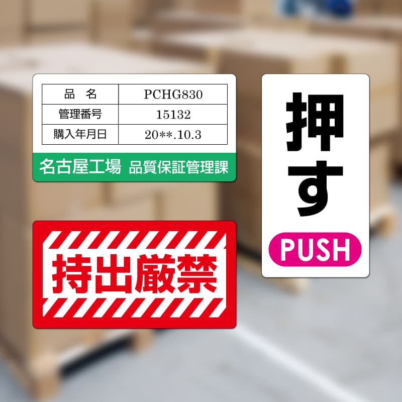 屋外用ラベル 強粘着 A4 24面 余白あり 角丸