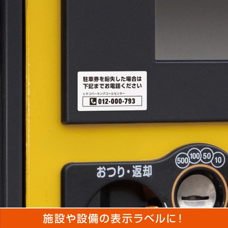 屋外用ラベル 強粘着 A4 24面 余白あり 角丸