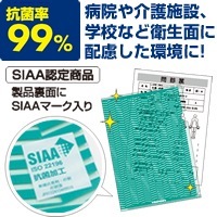 抗菌トリック！クリアフォルダ A4 ライトブルー