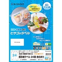 撥水(はっすい)紙ラベル A4 24面 余白あり