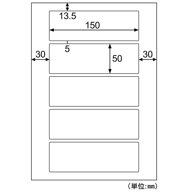 屋外用ラベル 強粘着 A4 5面 角丸