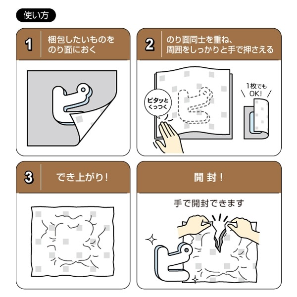 テープのいらない梱包紙 クラフト 開封注意 (クリックポスト対応サイズ)