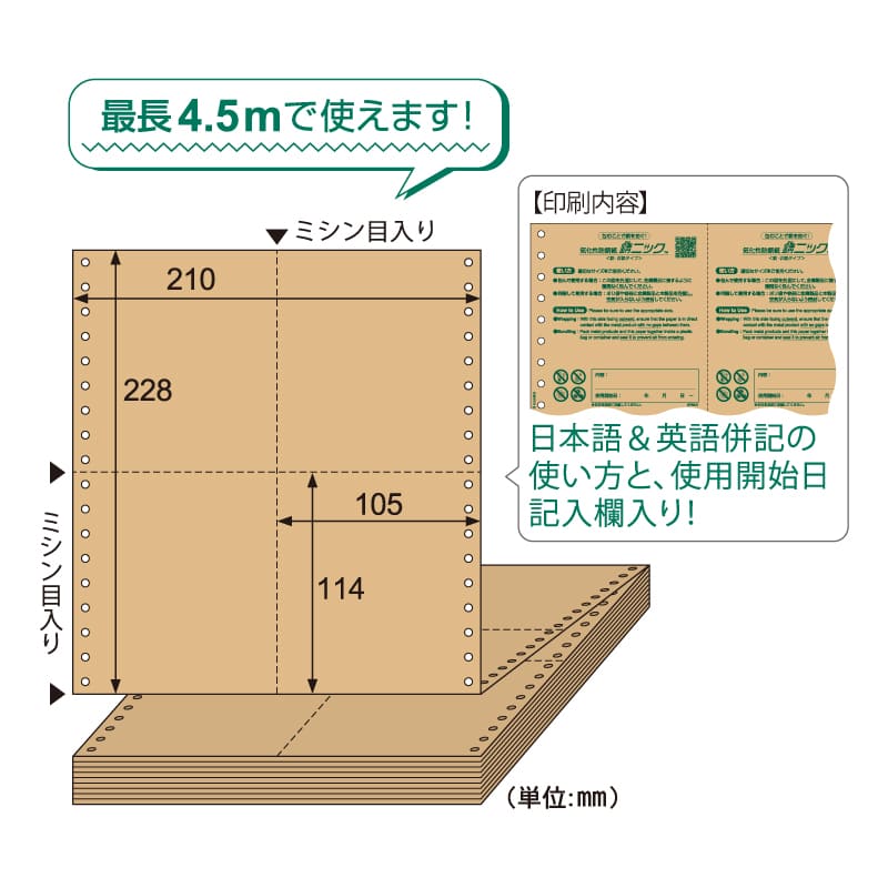 錆ニック 気化性防錆紙 鉄・非鉄用 じゃばら バイクパーツ用