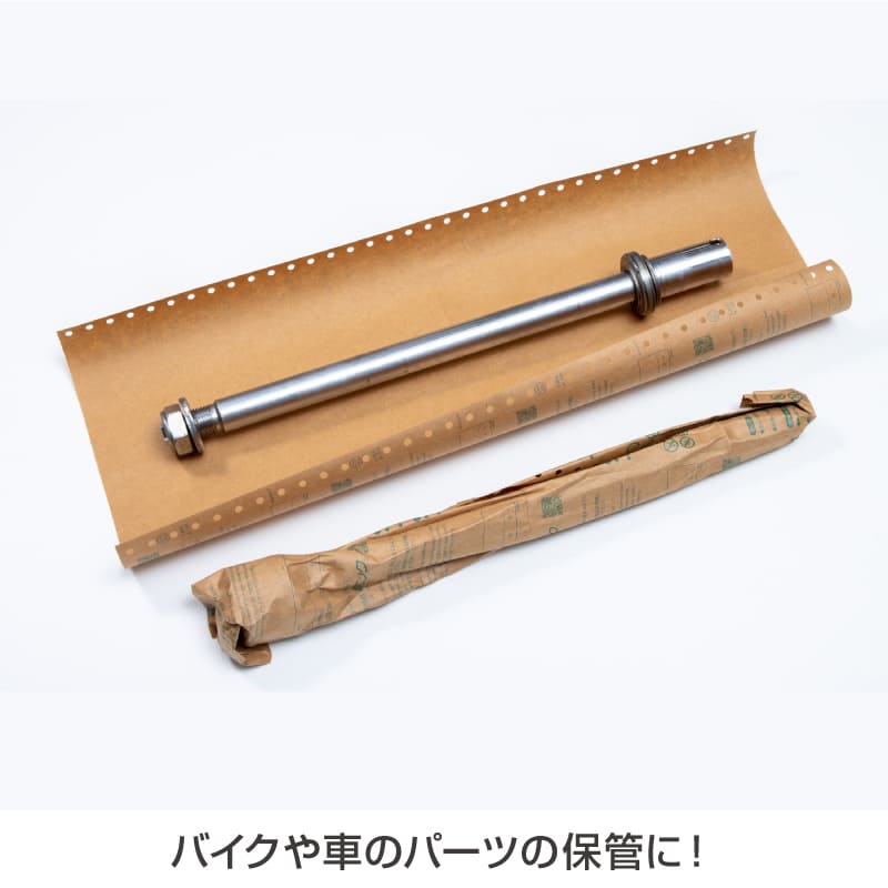 錆ニック 気化性防錆紙 鉄・非鉄用 じゃばら バイクパーツ用