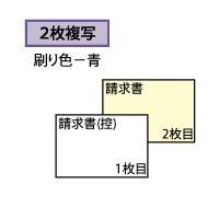 合計請求書 B6ヨコ （単独税率記載） インボイス対応 2P