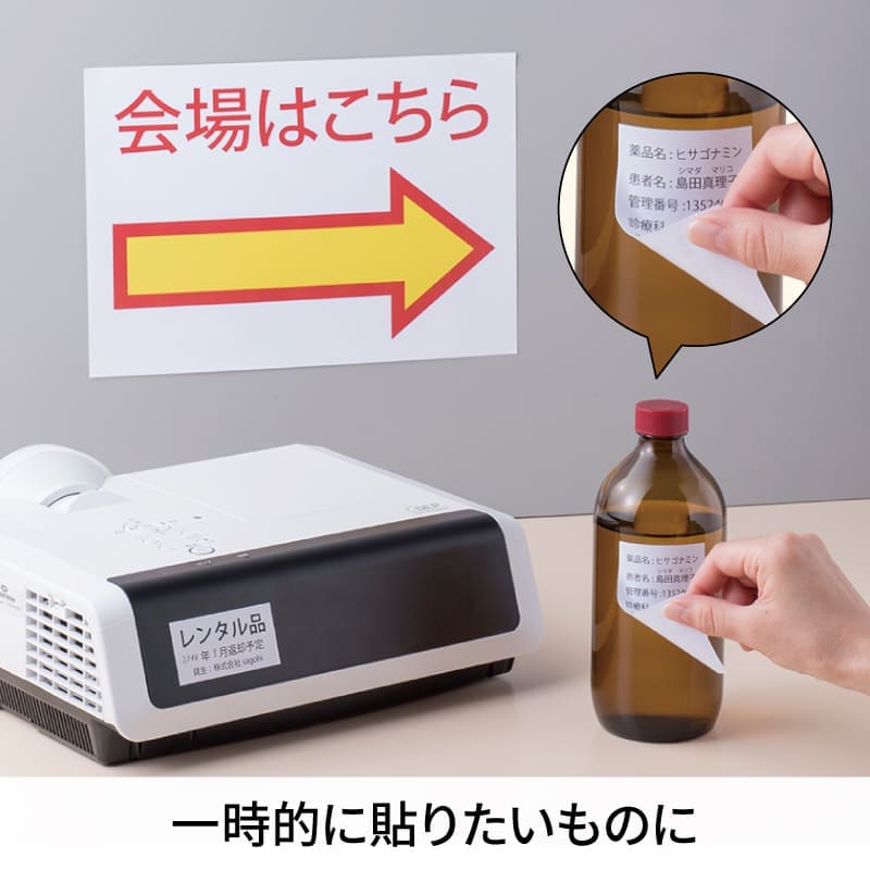 きれいにはがせるエコノミーラベル 10面 四辺余白