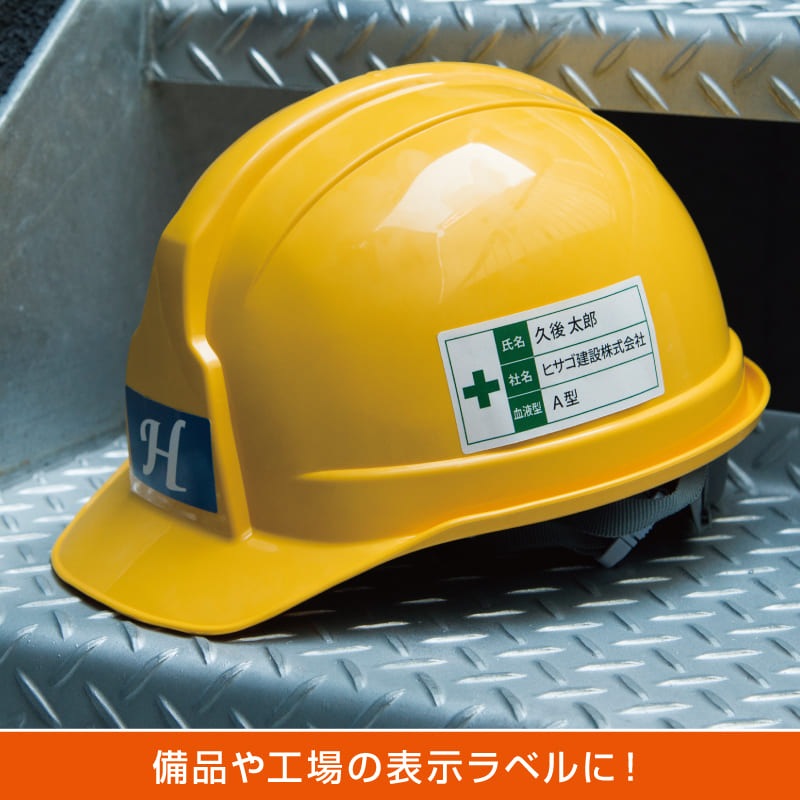 屋外用ラベル 強粘着 A4 12面 角丸