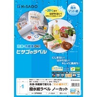 撥水（はっすい）紙ラベル A4 ノーカット