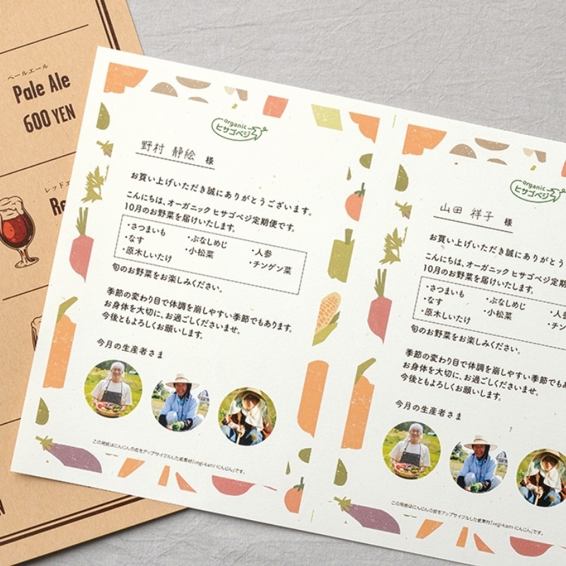 サステナブルクラッポ 野菜（ニンジン）