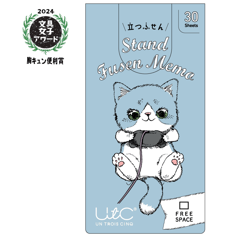 立つふせん 夜更かししてゲームするネコ／フリースペース