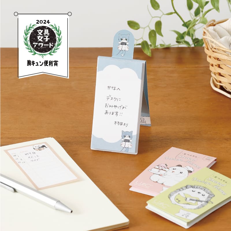 立つふせん 夜更かししてゲームするネコ／フリースペース