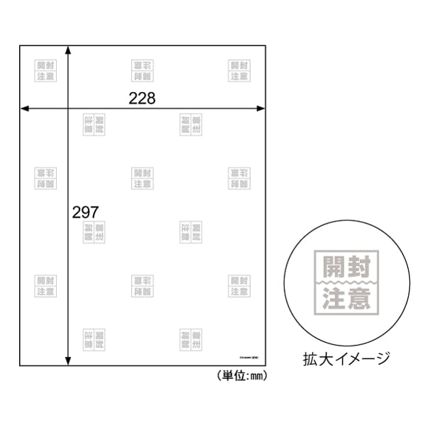テープのいらない梱包紙 白厚紙 開封注意 (ネコポス対応サイズ
