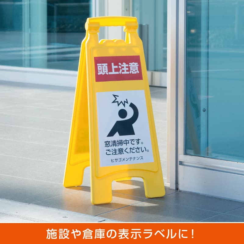 屋外用ラベル 強粘着 A4 ノーカット